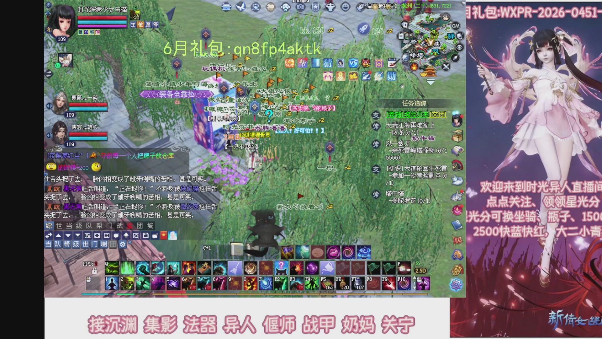 陌上花开打宝冲级