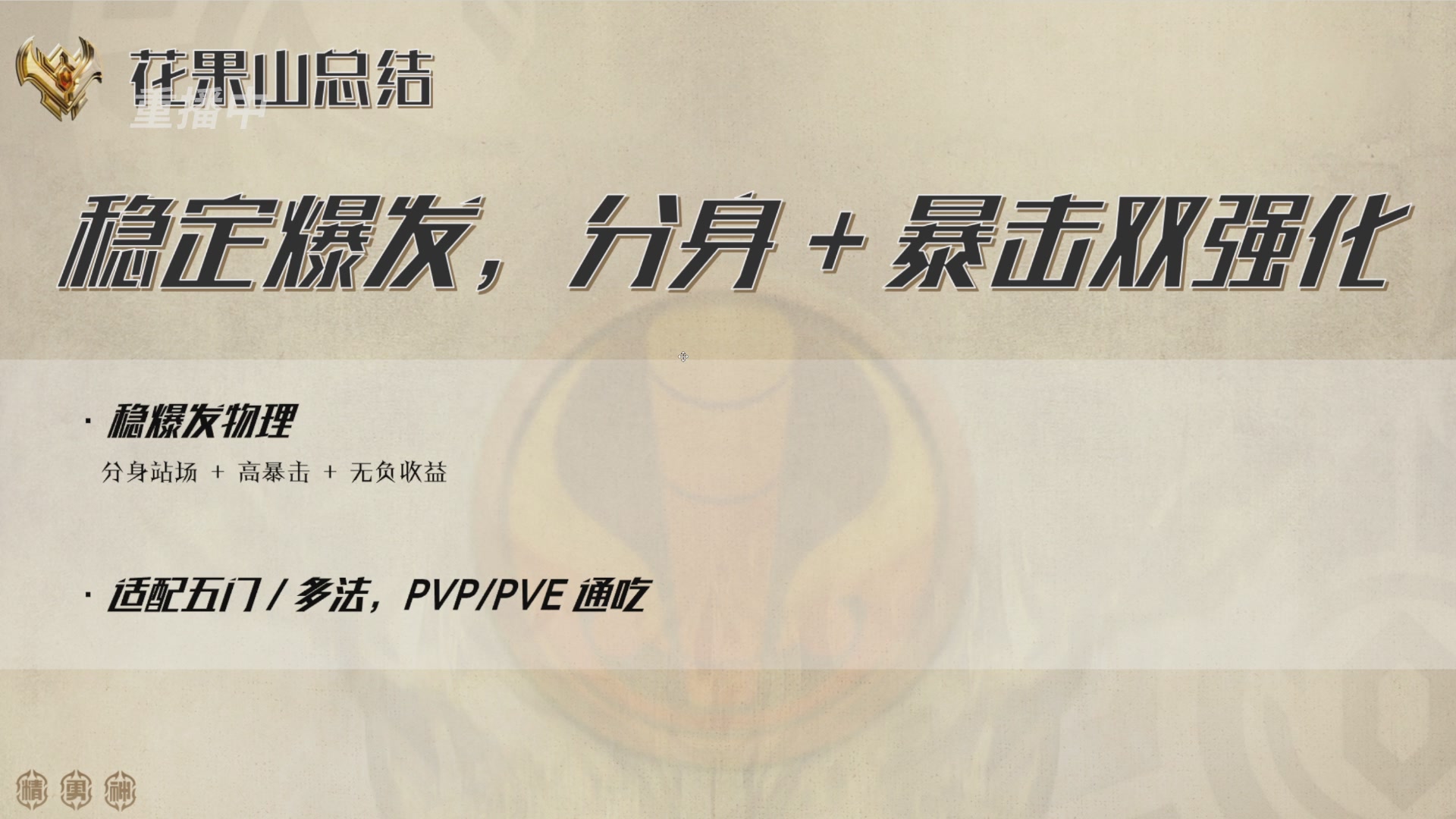 巅峰茶话局-门派调整详解