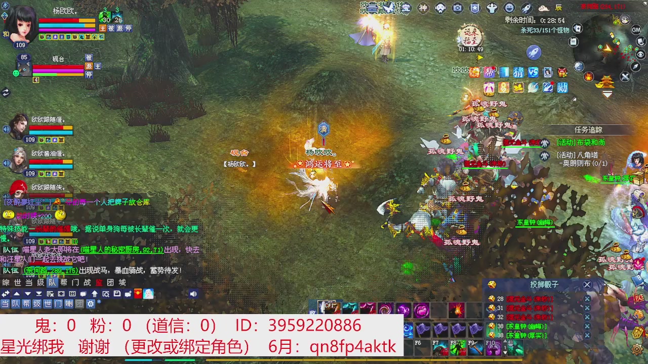 星光绑我 快来快来！