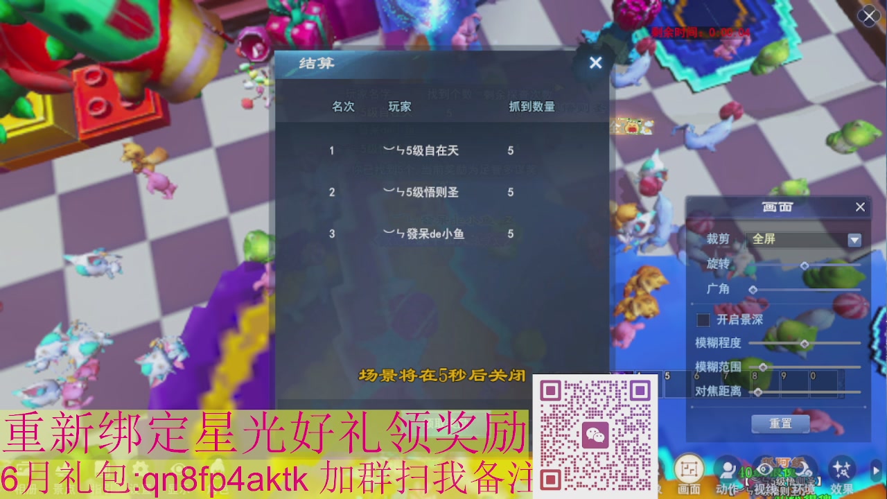 1级就可以绑星光接集影法器