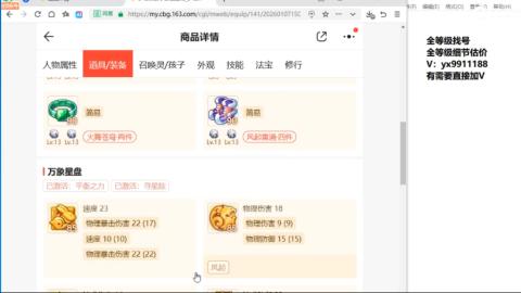 全等级帮找号细节估价