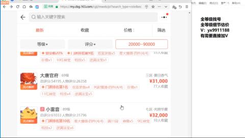 全等级帮找号细节估价