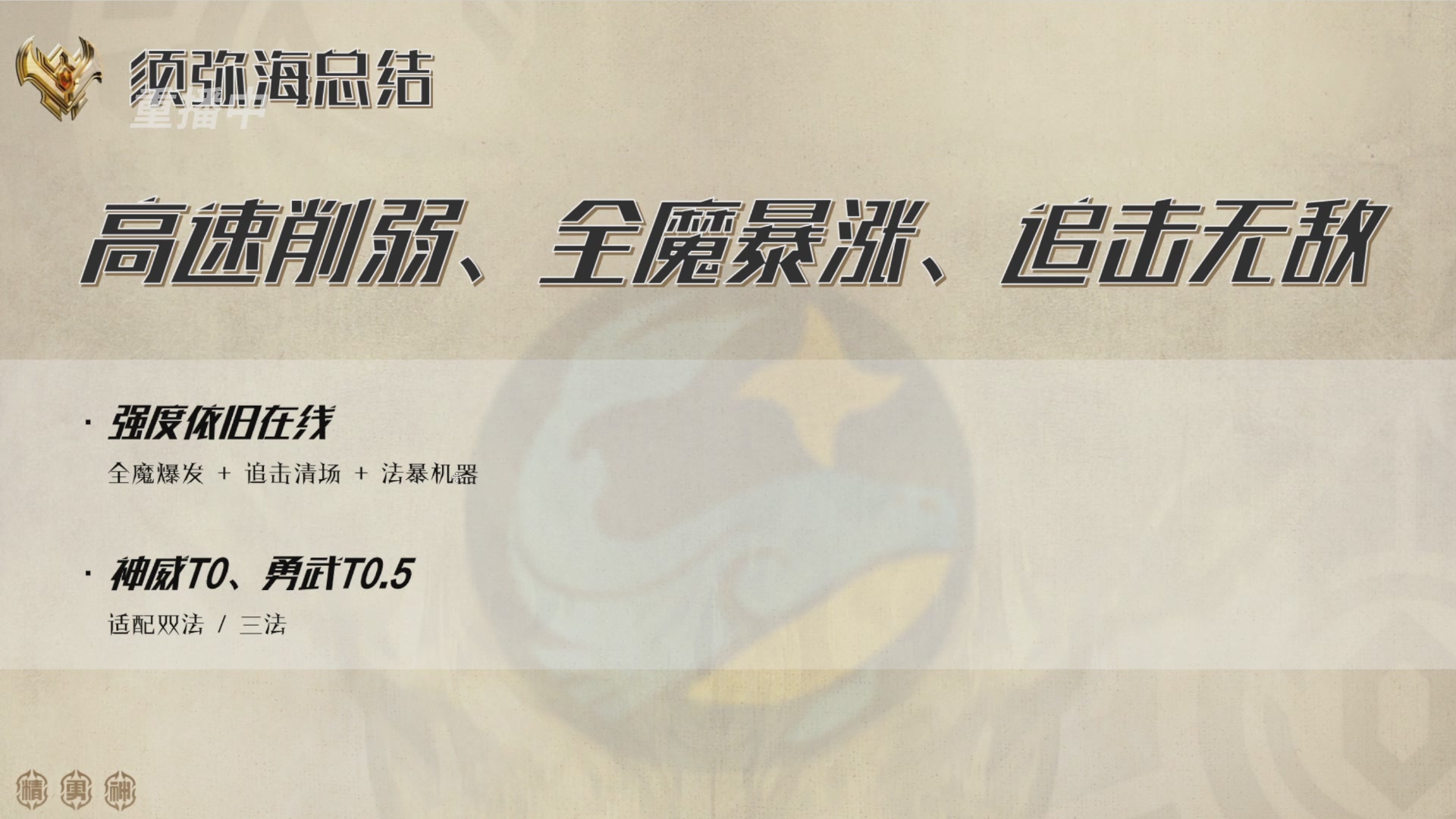 巅峰茶话局-门派调整详解