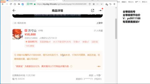 全等级帮找号细节估价