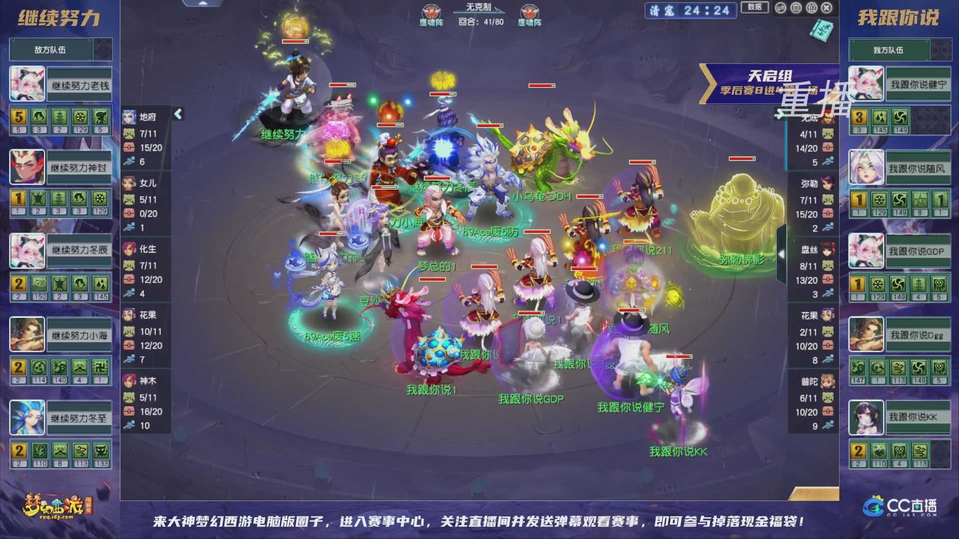 【重播】群雄逐鹿超级联赛S5-季后赛（福袋在大神直播间掉落）