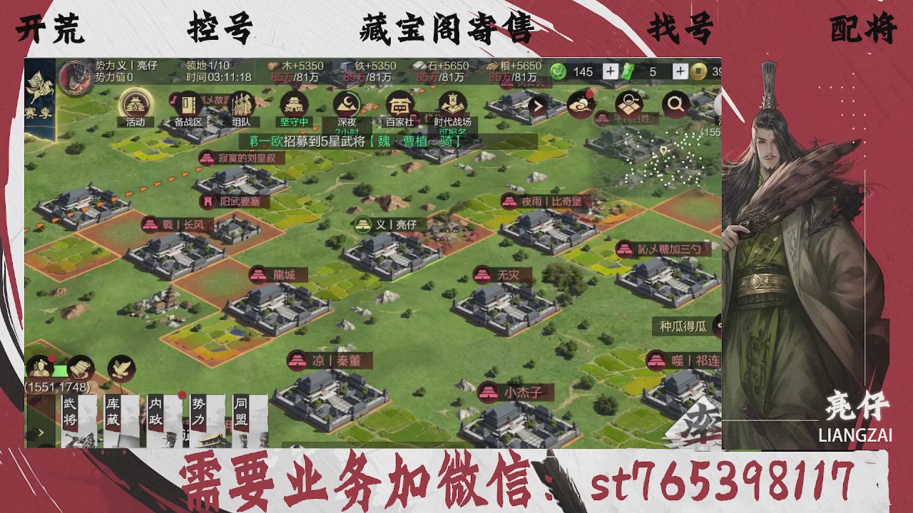 全网最低价，接开荒，夜控，找号，寄售
