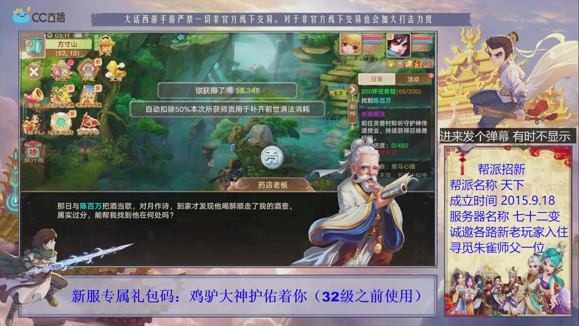 七十二变找个朱雀师傅~