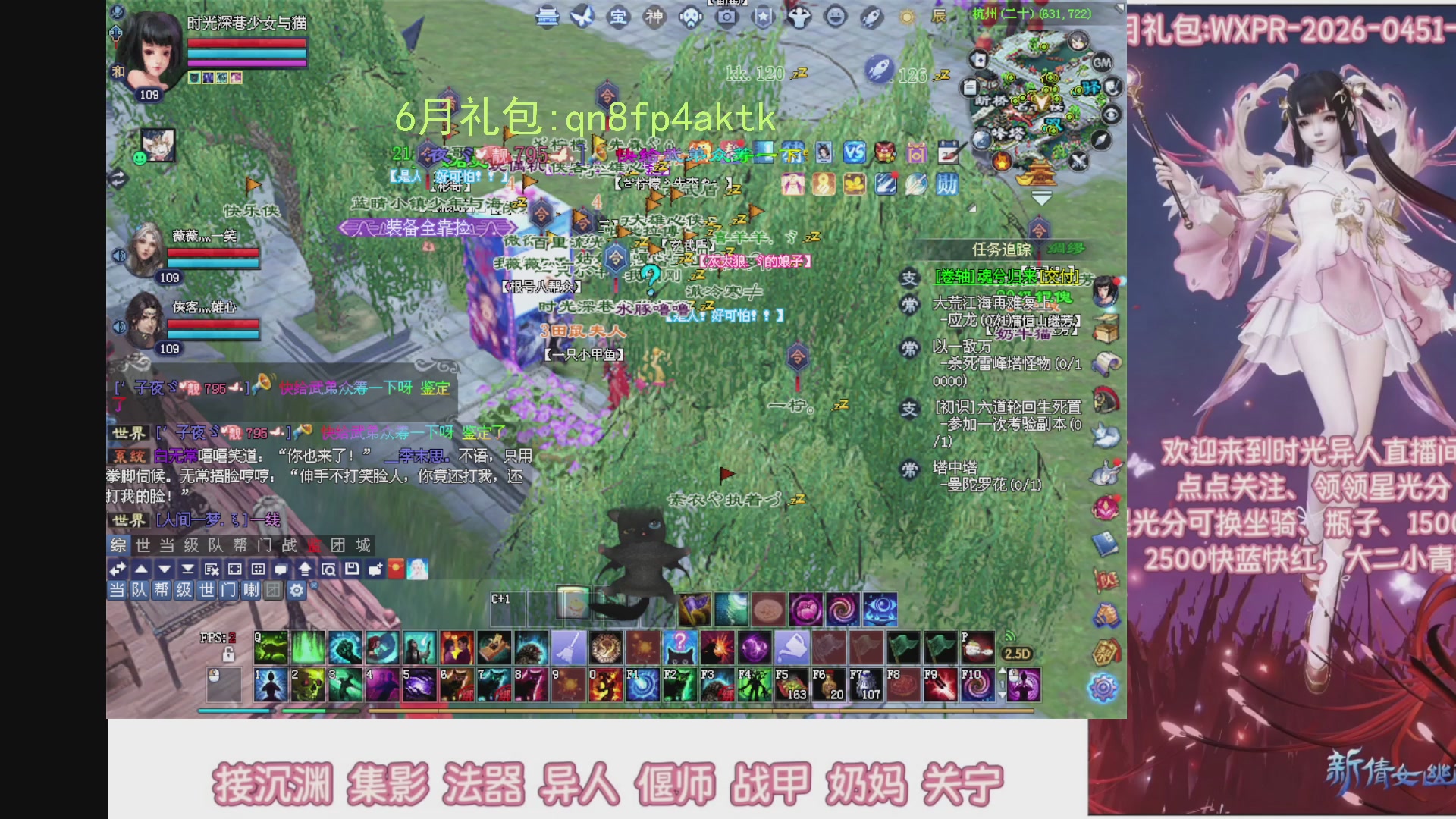 陌上花开打宝冲级