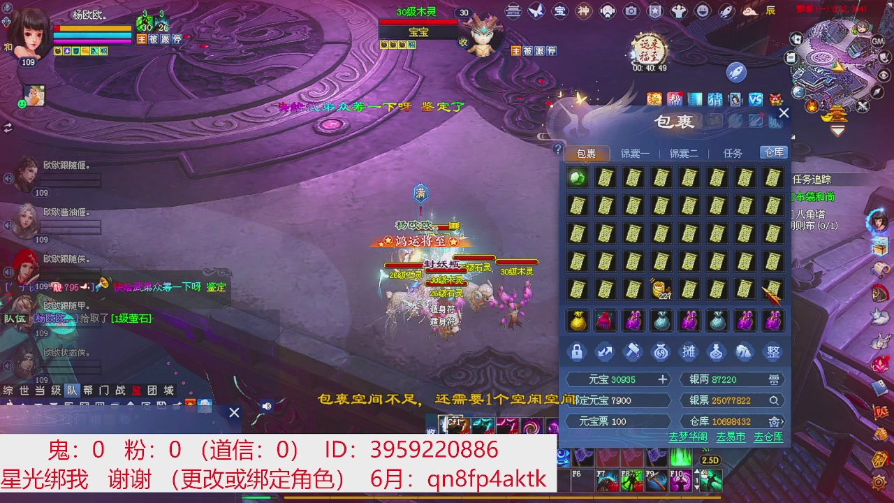 星光绑我 快来快来！