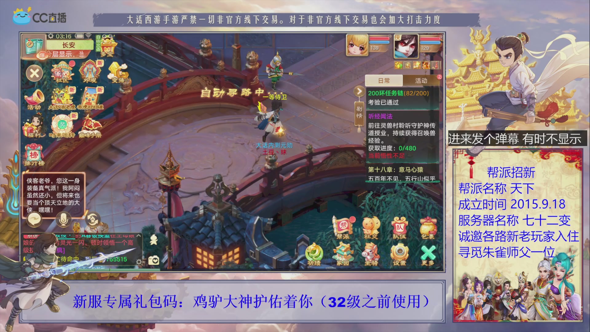 七十二变找个朱雀师傅~