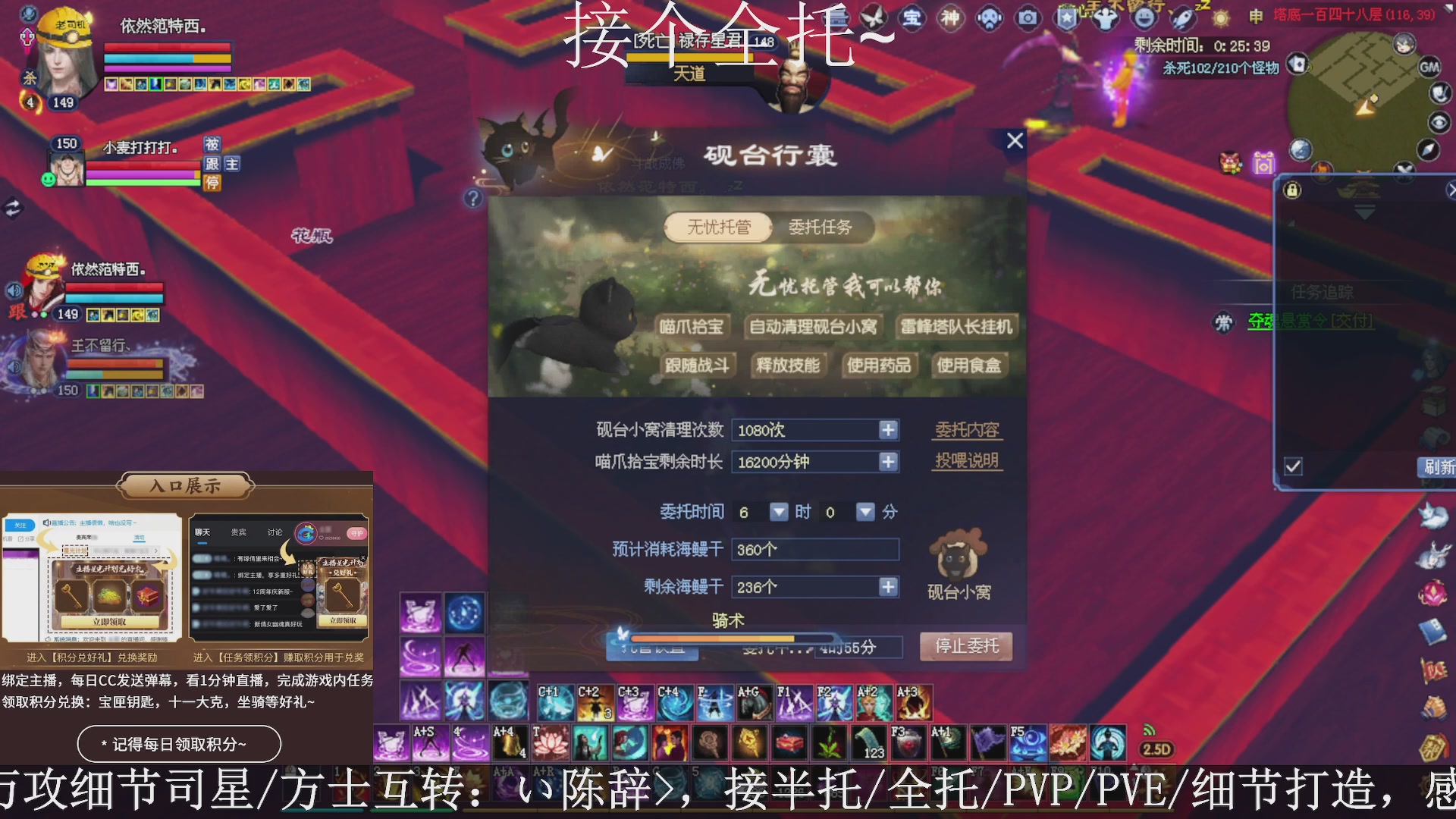 星光绑我，接全托！