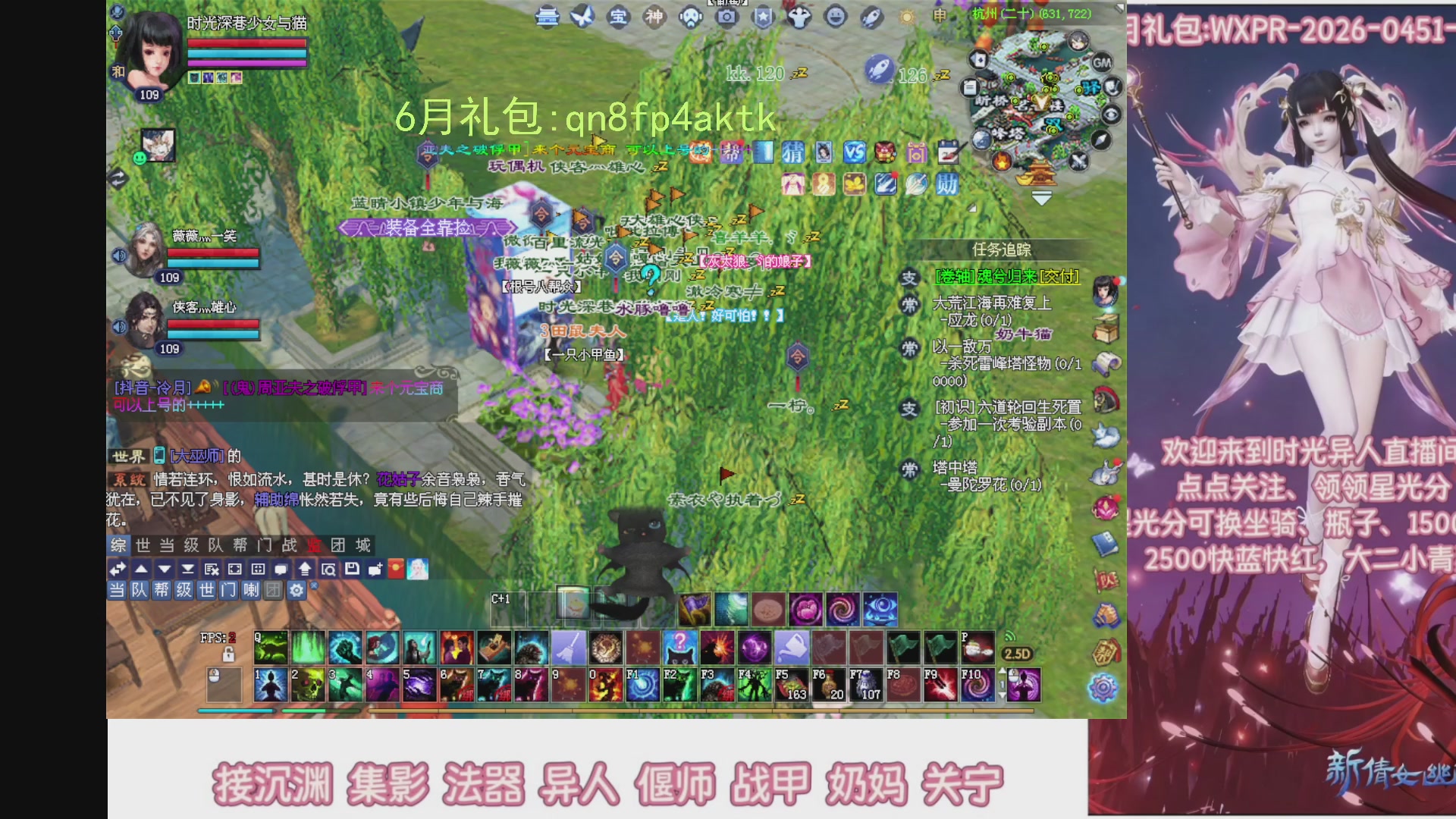 陌上花开打宝冲级