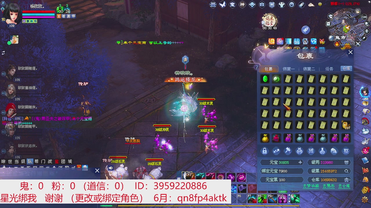 星光绑我 快来快来！