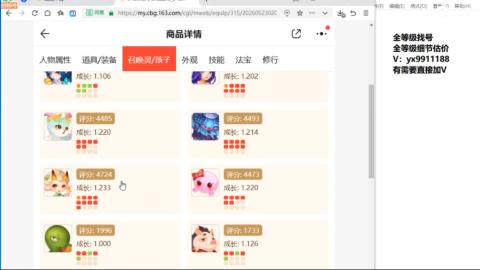 全等级帮找号细节估价