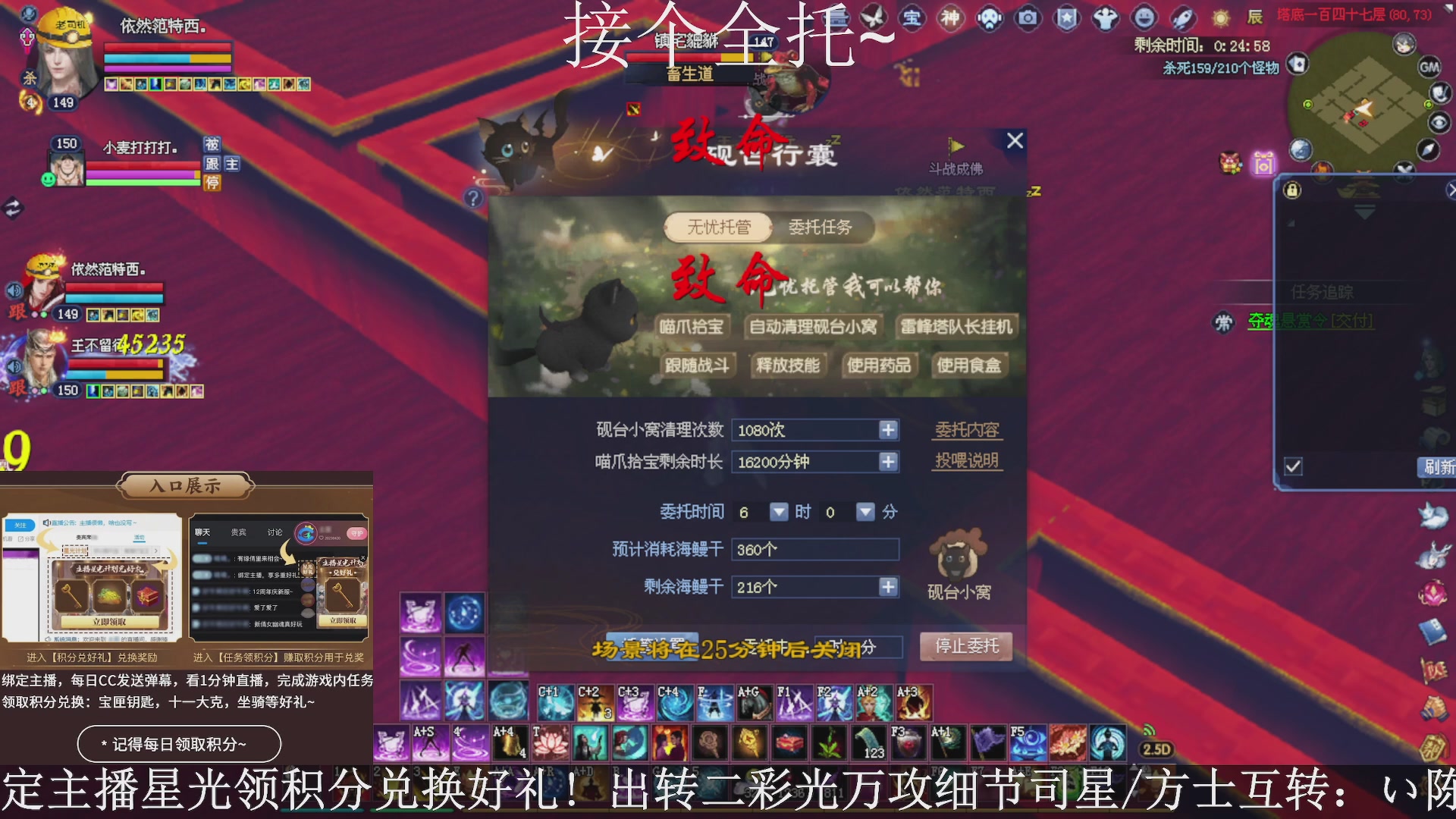 星光绑我，接全托！