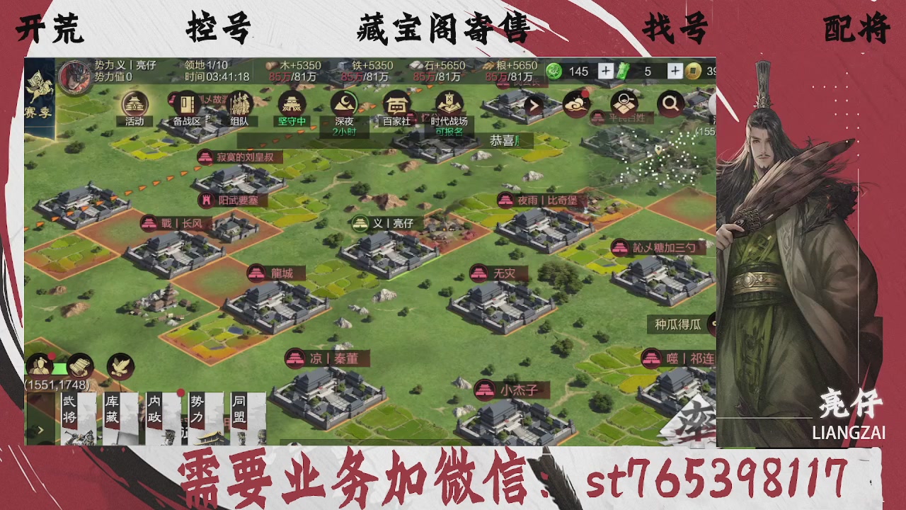 全网最低价，接开荒，夜控，找号，寄售