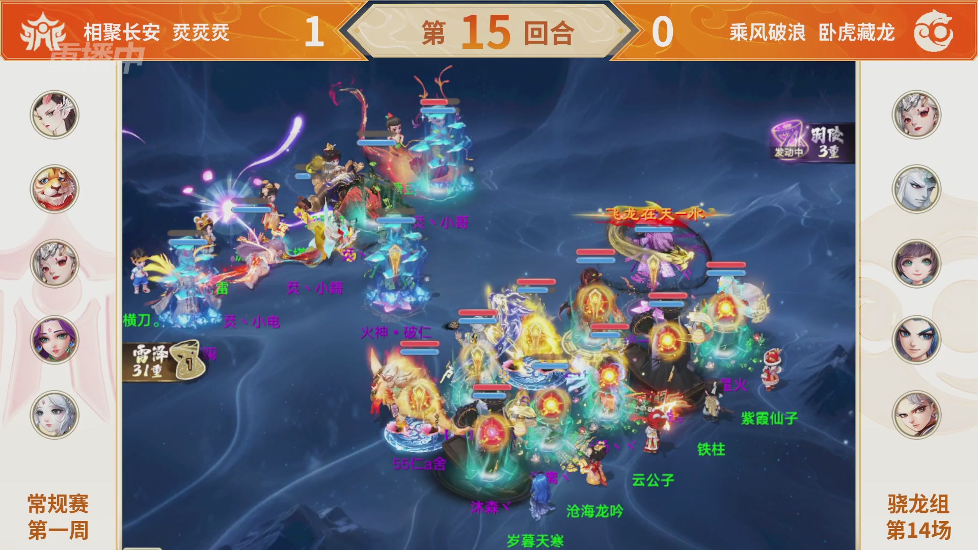 群雄巅峰赛S11常规赛