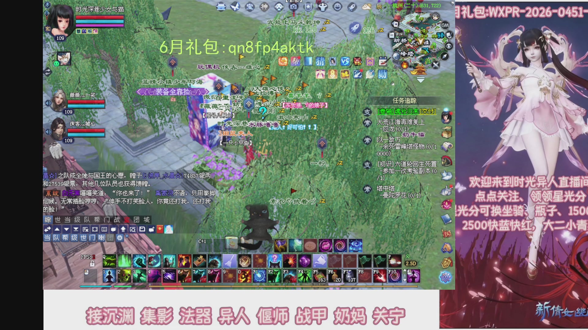 陌上花开打宝冲级