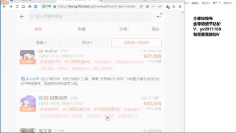 全等级帮找号细节估价