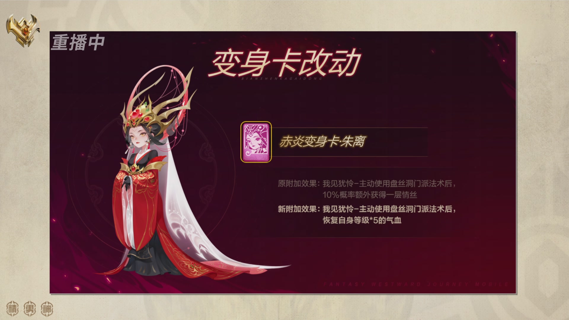 巅峰茶话局-门派调整详解