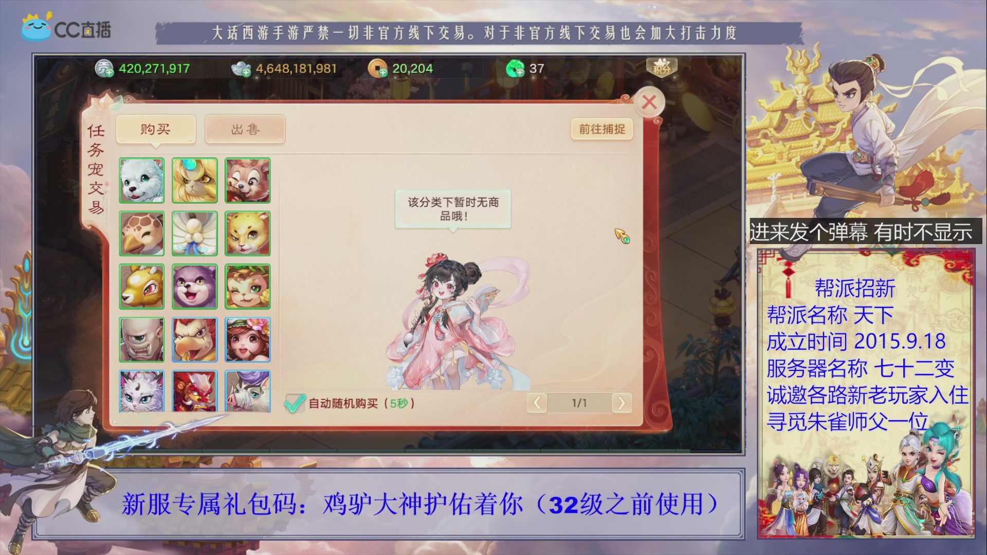 七十二变找个朱雀师傅~