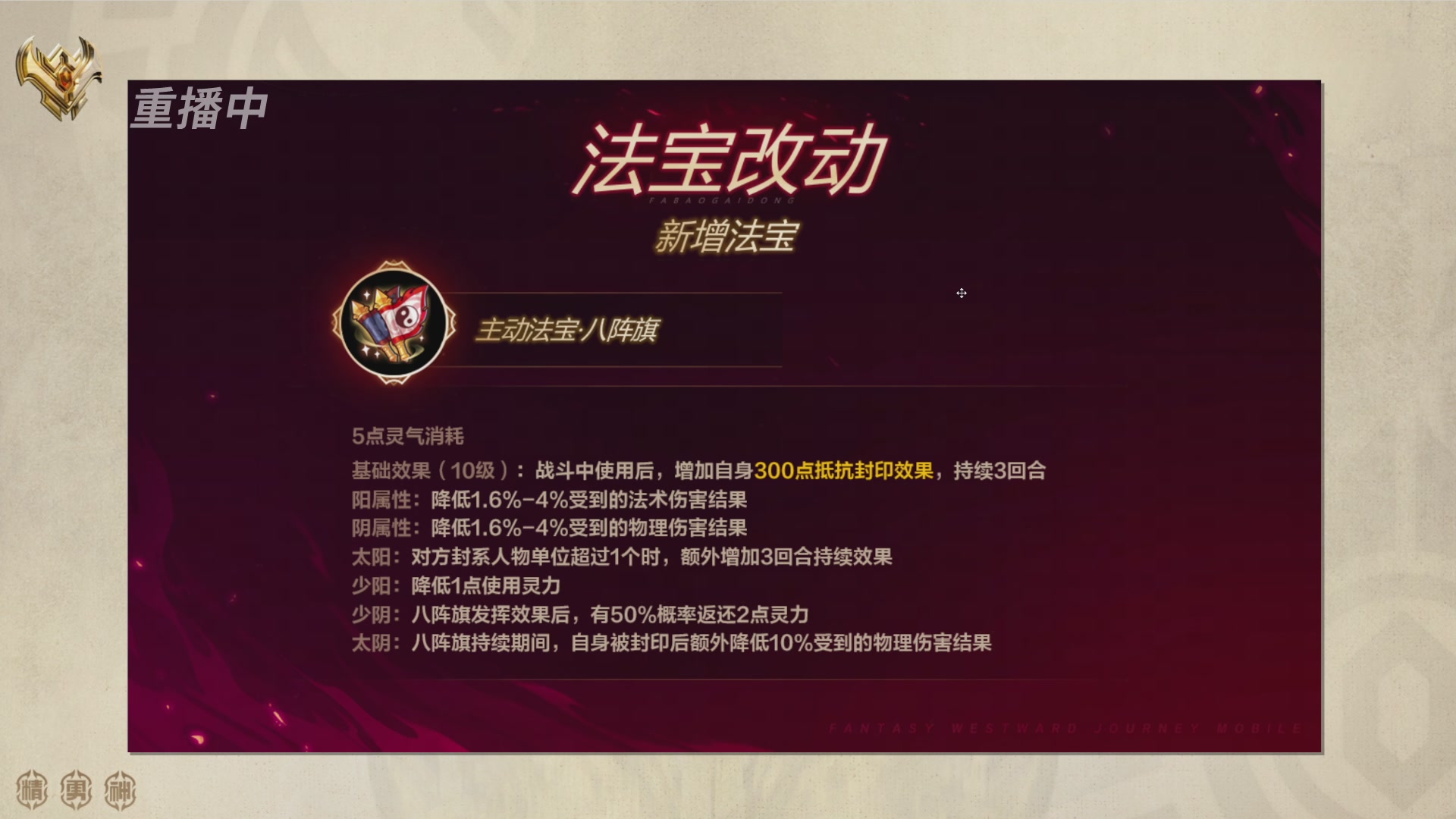 巅峰茶话局-门派调整详解