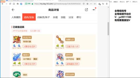 全等级帮找号细节估价