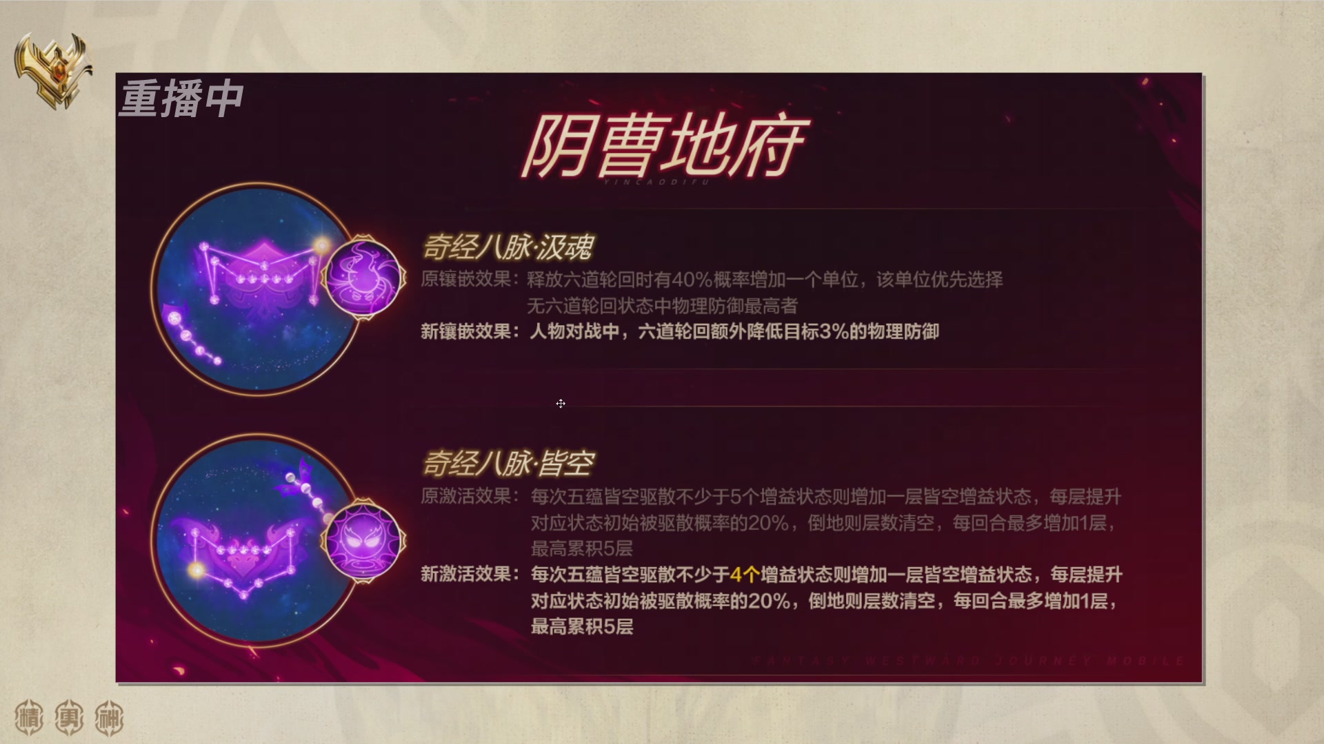 巅峰茶话局-门派调整详解