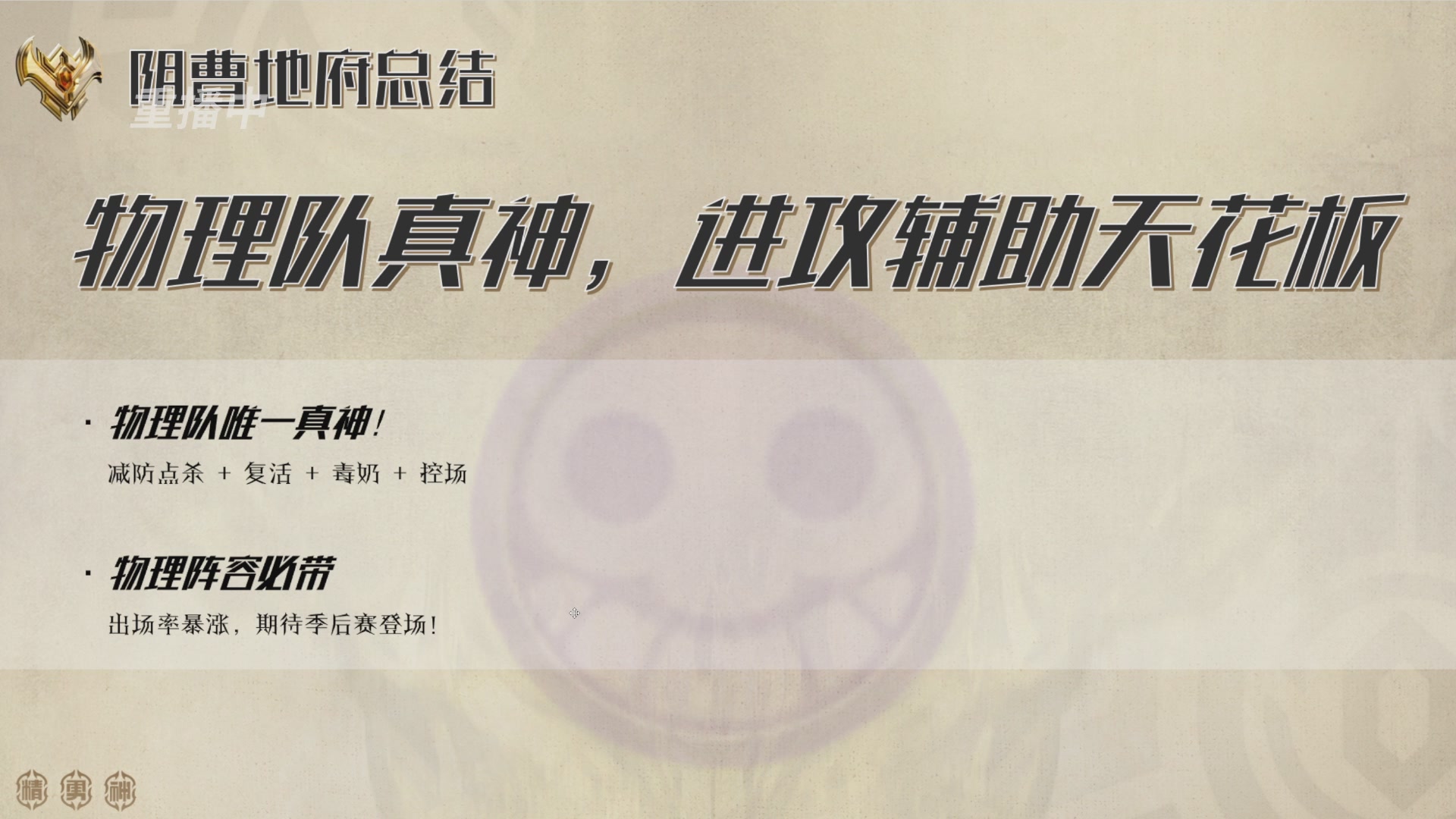 巅峰茶话局-门派调整详解