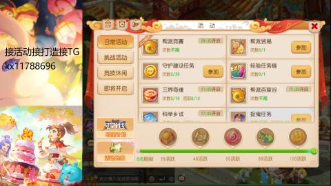 『傲世』ღ小花🌸的直播间
