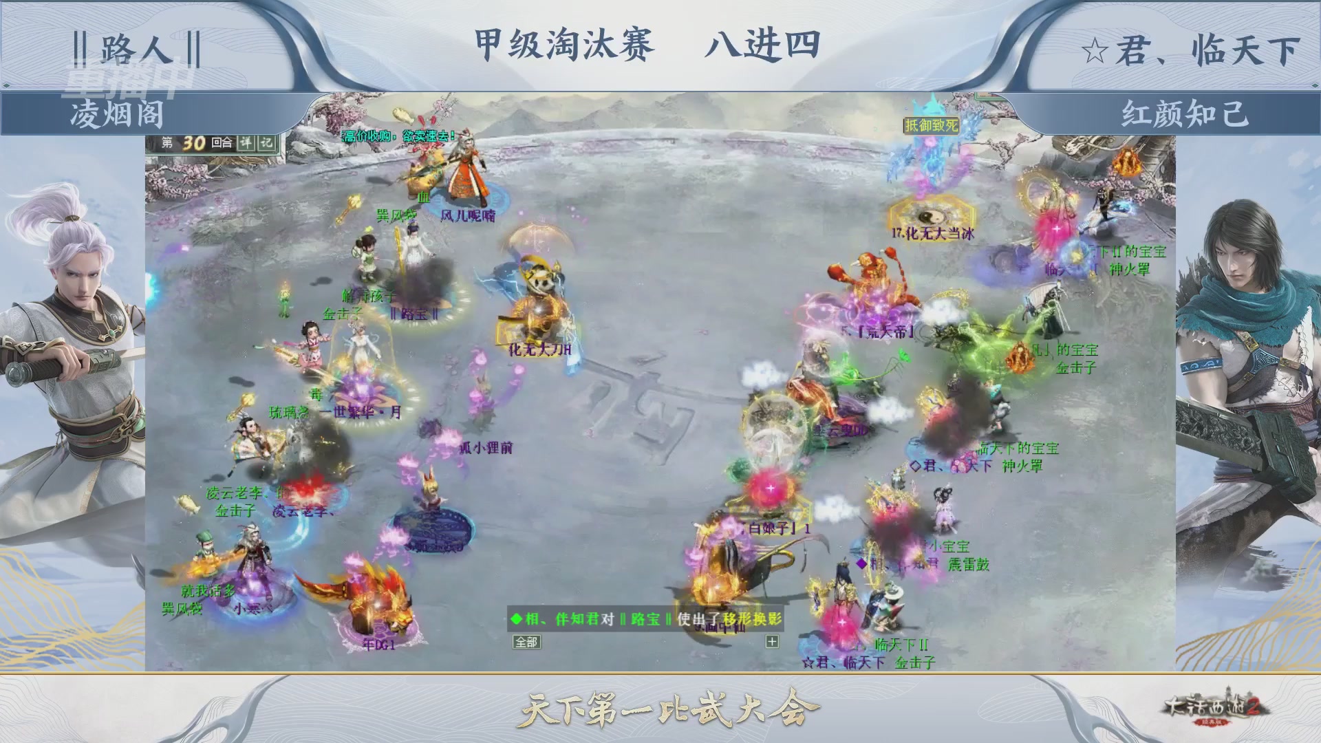 【重播】《大话西游2经典版》第153届天下第一比武大会