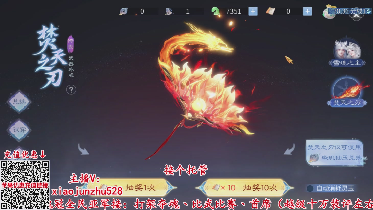 夺魂界扛把子