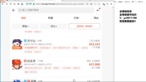 全等级帮找号细节估价