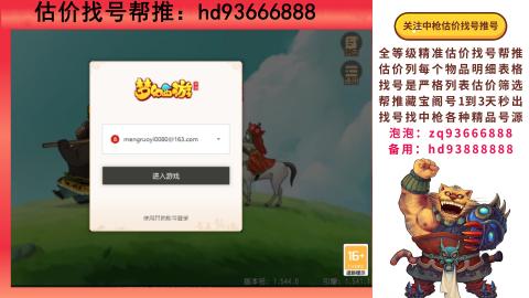 第一估价找号帮推  物价把控师让你买卖无