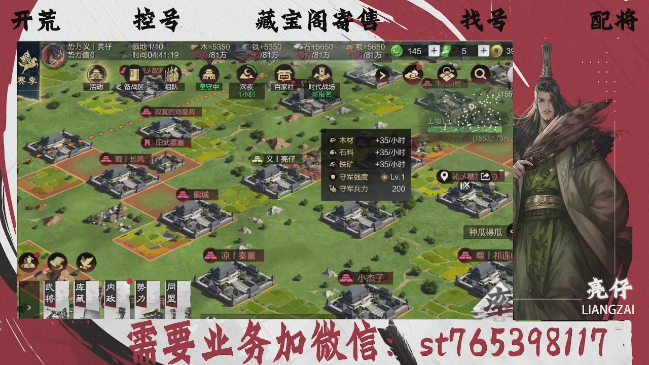 全网最低价，接开荒，夜控，找号，寄售