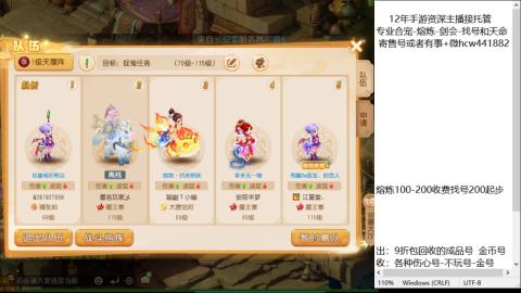 接熔练-估价找号-金银-托管剑会练宠月饼