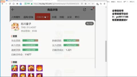 全等级帮找号细节估价