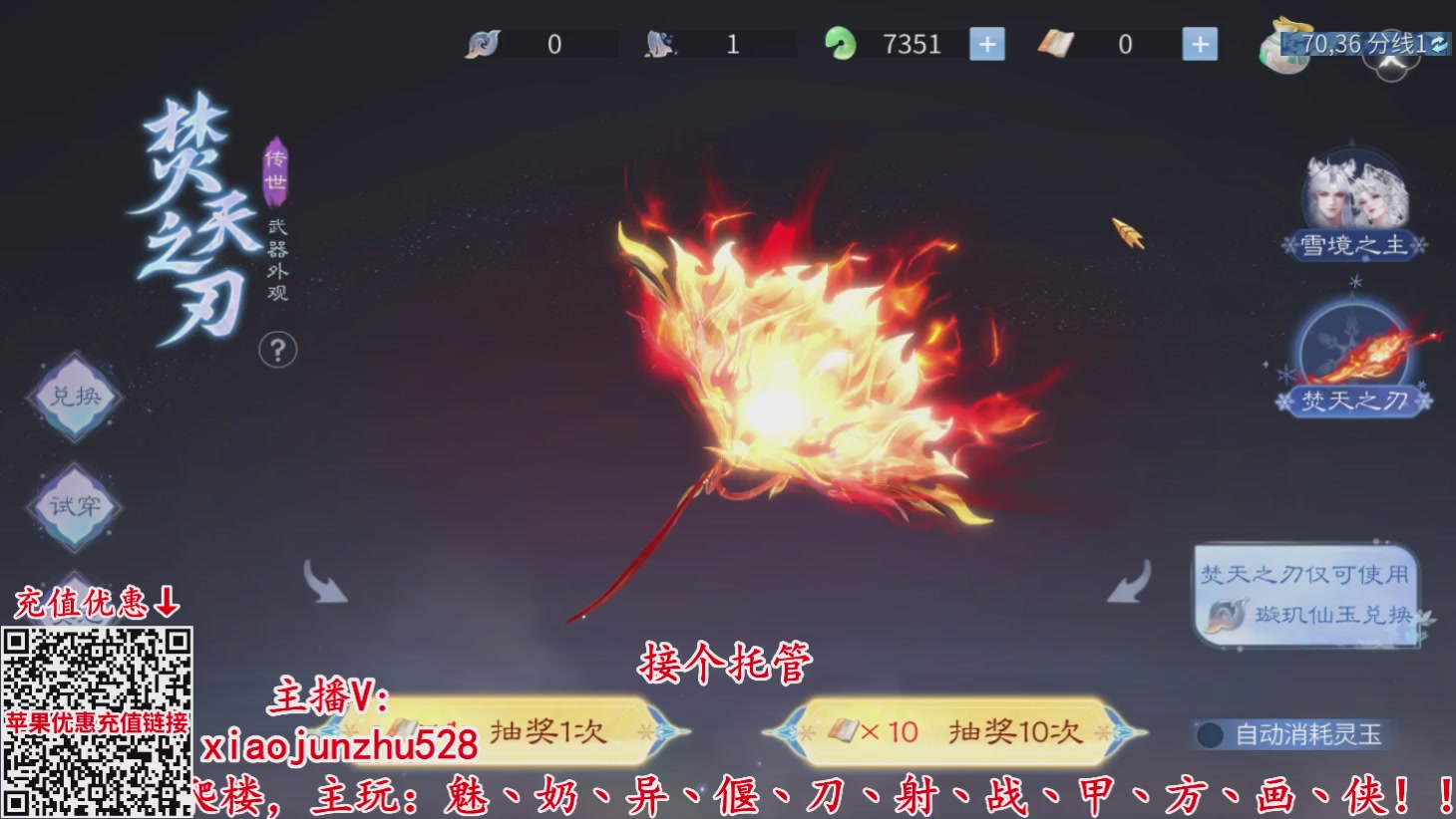 夺魂界扛把子