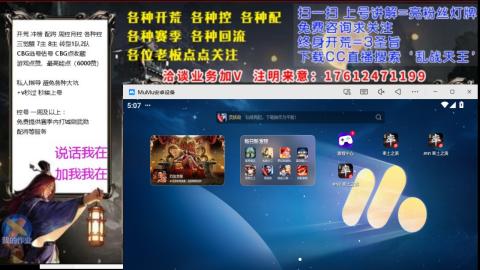 [3]配将开荒修车找号冲榜