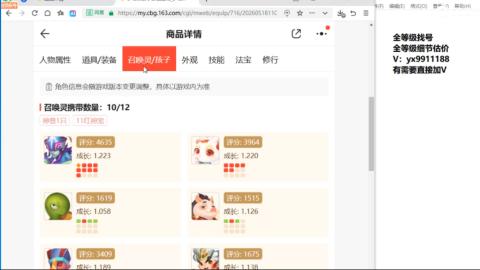全等级帮找号细节估价