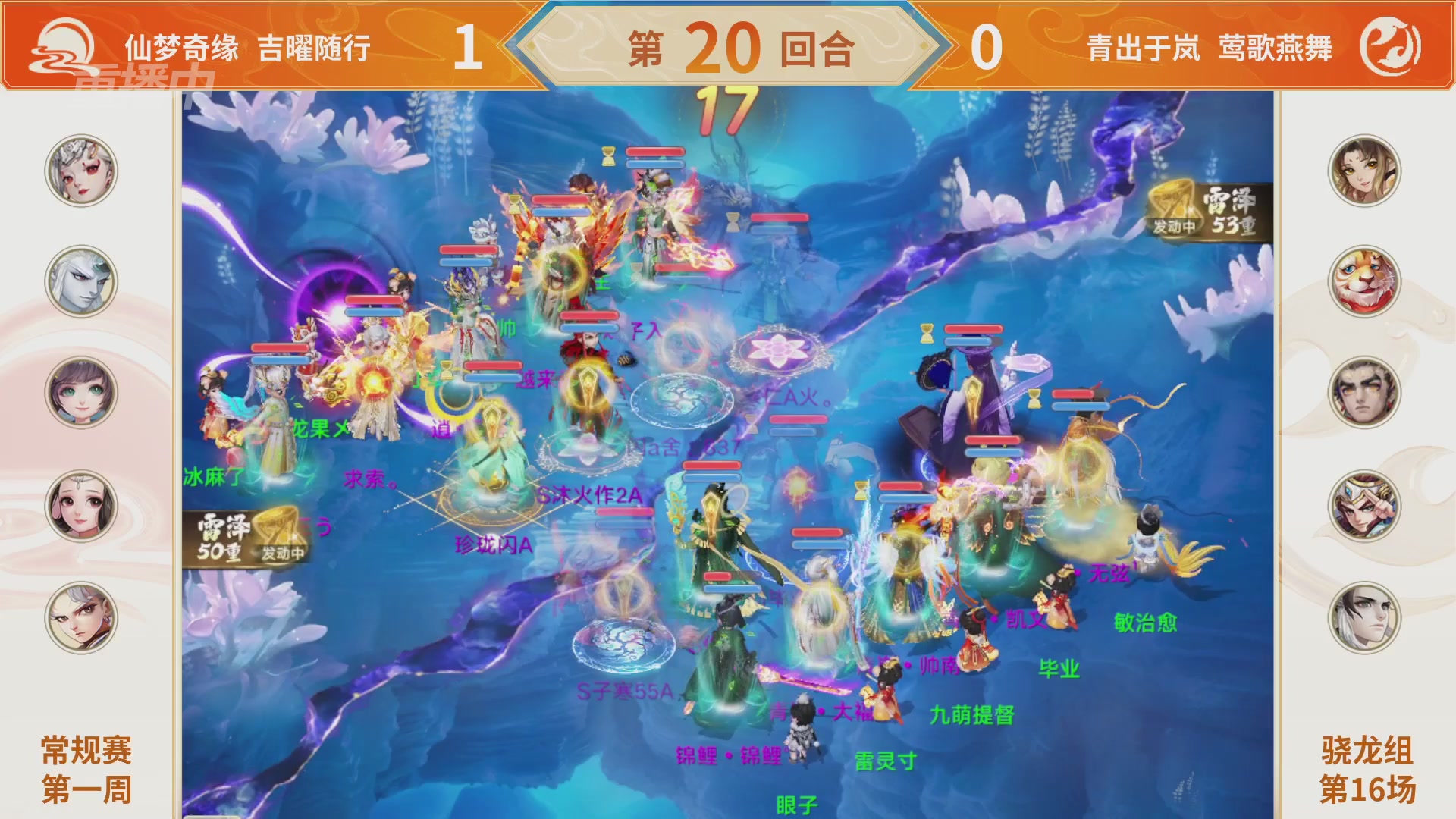 群雄巅峰赛S11常规赛