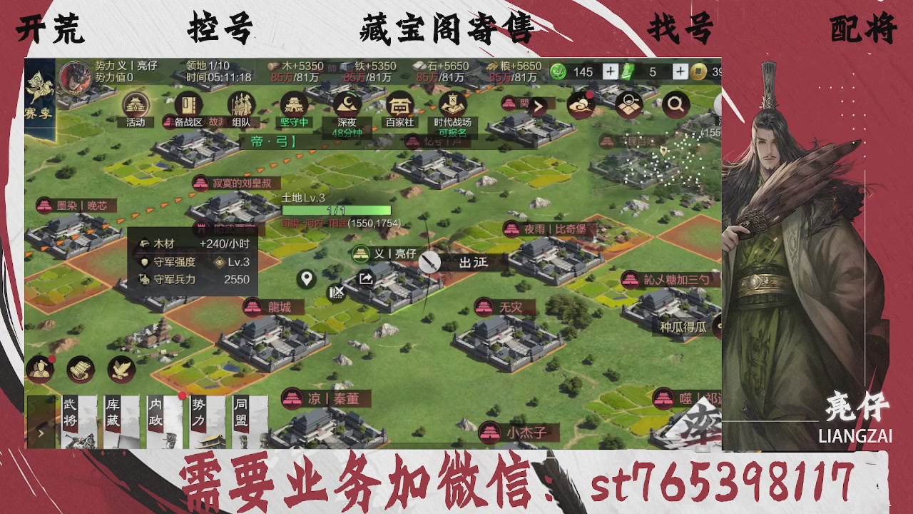 全网最低价，接开荒，夜控，找号，寄售