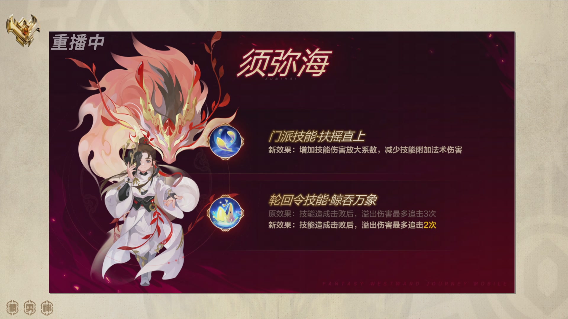 巅峰茶话局-门派调整详解