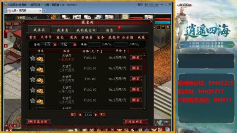 新区激活码：DHXSZ05