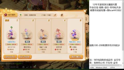 接熔练-估价找号-金银-托管剑会练宠月饼