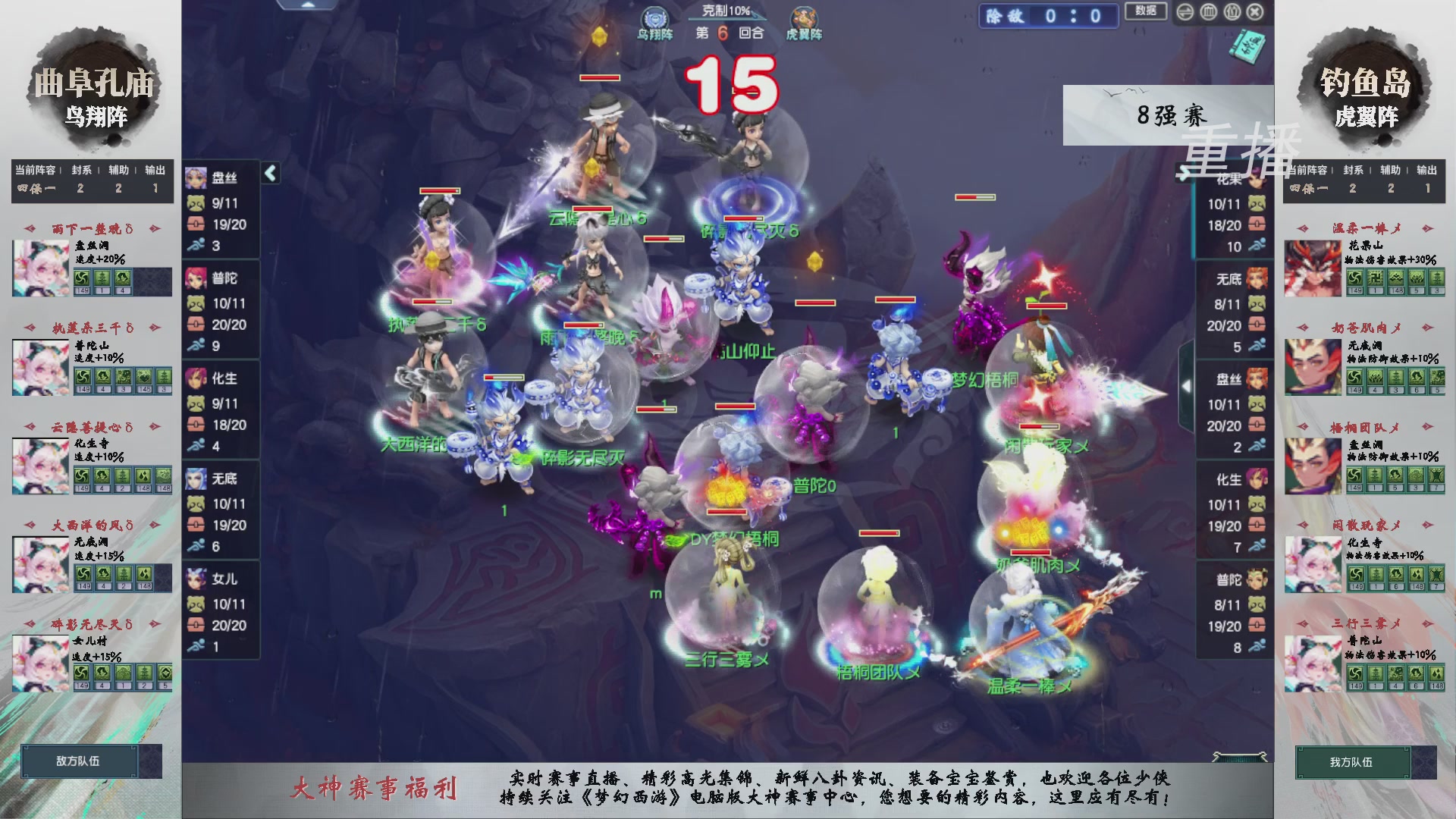 【重播】第238届武神坛-淘汰赛