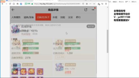 全等级帮找号细节估价