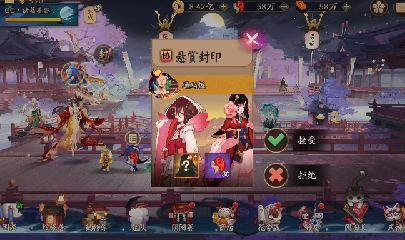 晴明扇投放点