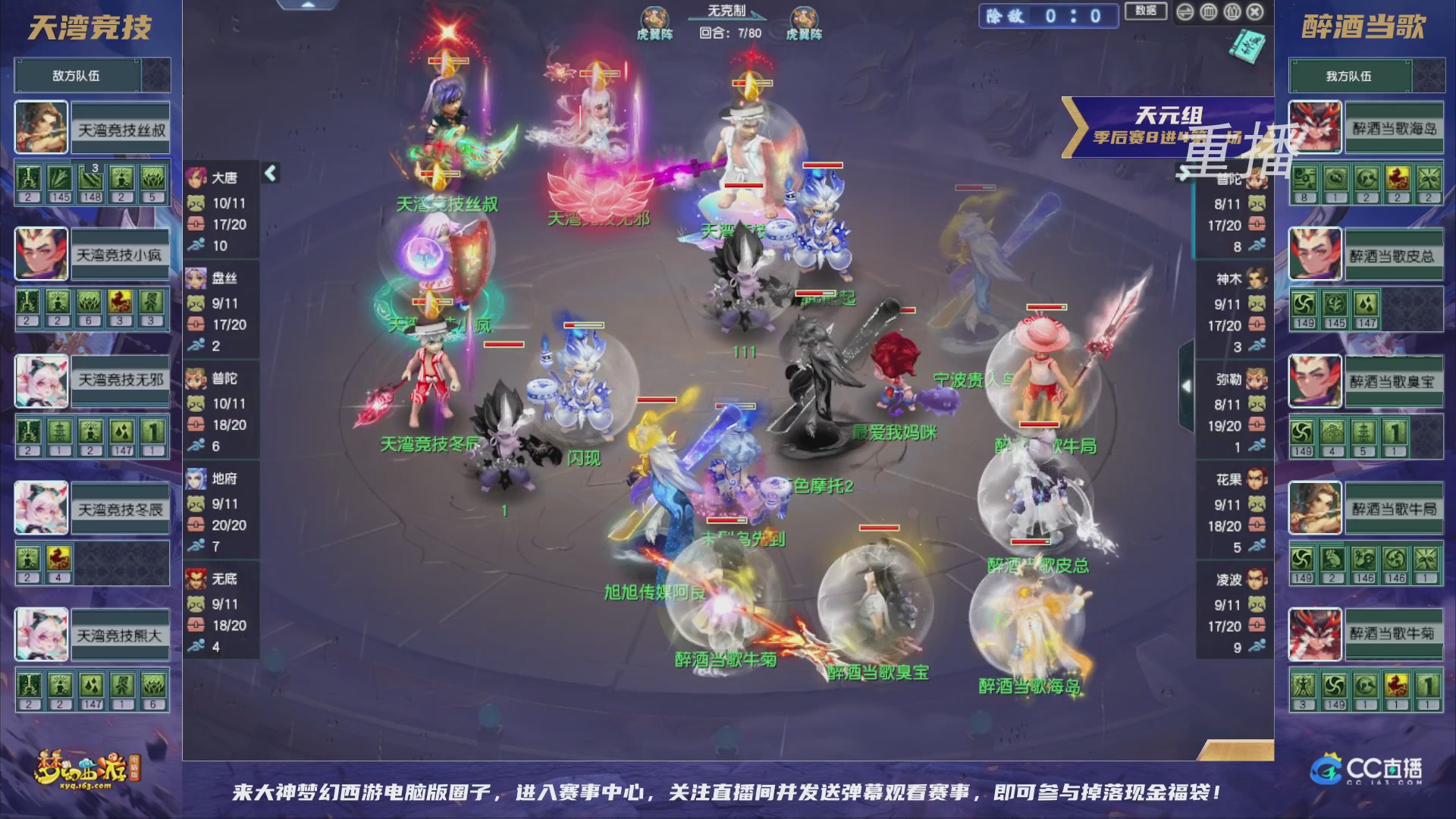 【重播】群雄逐鹿超级联赛S5-季后赛（福袋在大神直播间掉落）