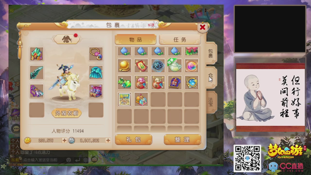 恭喜发财！！新服2026上线！！！！